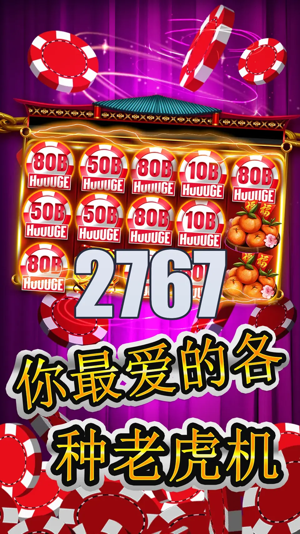 2767 APK